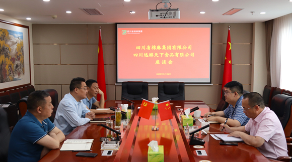 鄧華會(huì)見(jiàn)四川遠(yuǎn)游天下食品有限公司董事長(zhǎng)杜葳萱、總經(jīng)理?xiàng)罱芤恍? class=