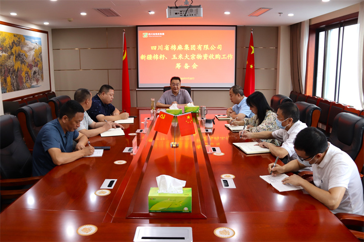 鄧華主持召開(kāi)集團(tuán)公司新疆棉籽、玉米大宗物資收購(gòu)工作籌備會(huì)
