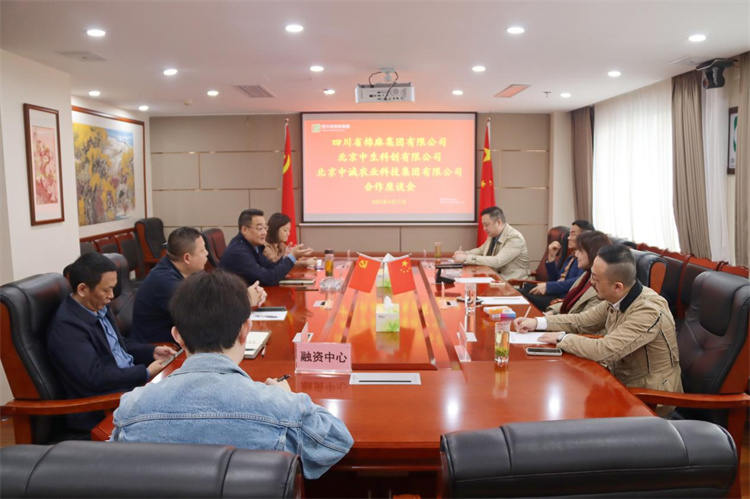 集團公司召開與北京中生科創(chuàng)文化發(fā)展有限公司、北京中誠農(nóng)業(yè)科技集團有限公司合作洽談座談會